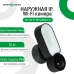 Наружная IP, Wi-Fi камера GV-119-IP-GM-DOG20-12