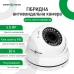 Гибридная антивандальная камера GV-114-GHD-H-DOK50V-30