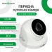 Гібридна купольна камера GV-112-GHD-H-DIK50-30