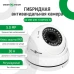 Гибридная антивандальная камера GV-098-GHD-H-DOF50V-30