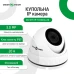 Купольная IP камера GV-073-IP-H-DOА14-20 3МР