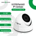 Купольная IP камера GV-073-IP-H-DOА14-20 3МР