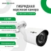 Гібридна зовнішня камера GV-064-GHD-G-COS20-20 1080P Без OSD