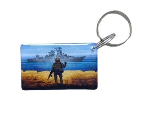 Брелок EM-Marin UKRAINE (Корабель)