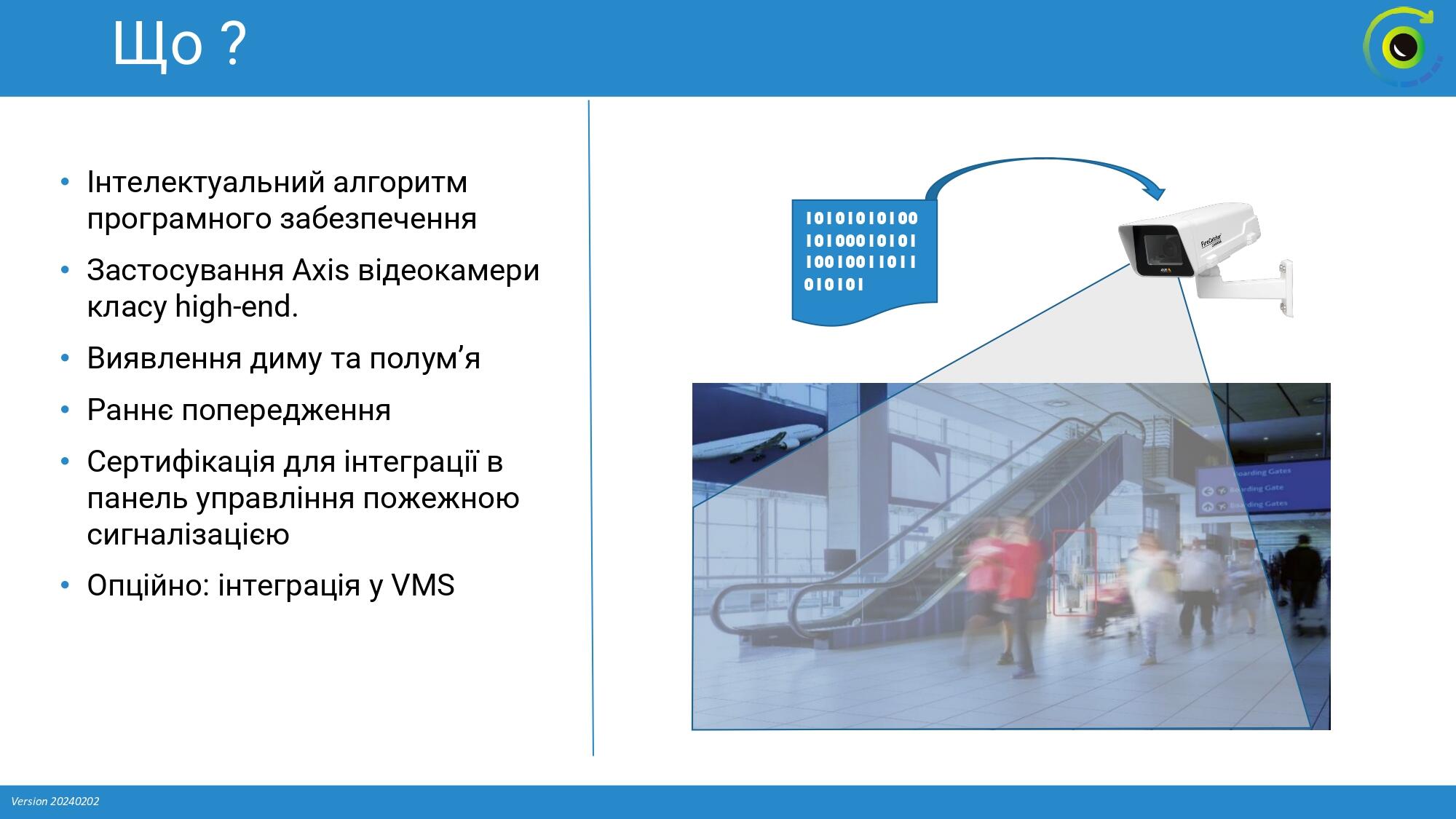 Що таке FireCatcher — інфографіка, огляд можливостей системи відеодетекції